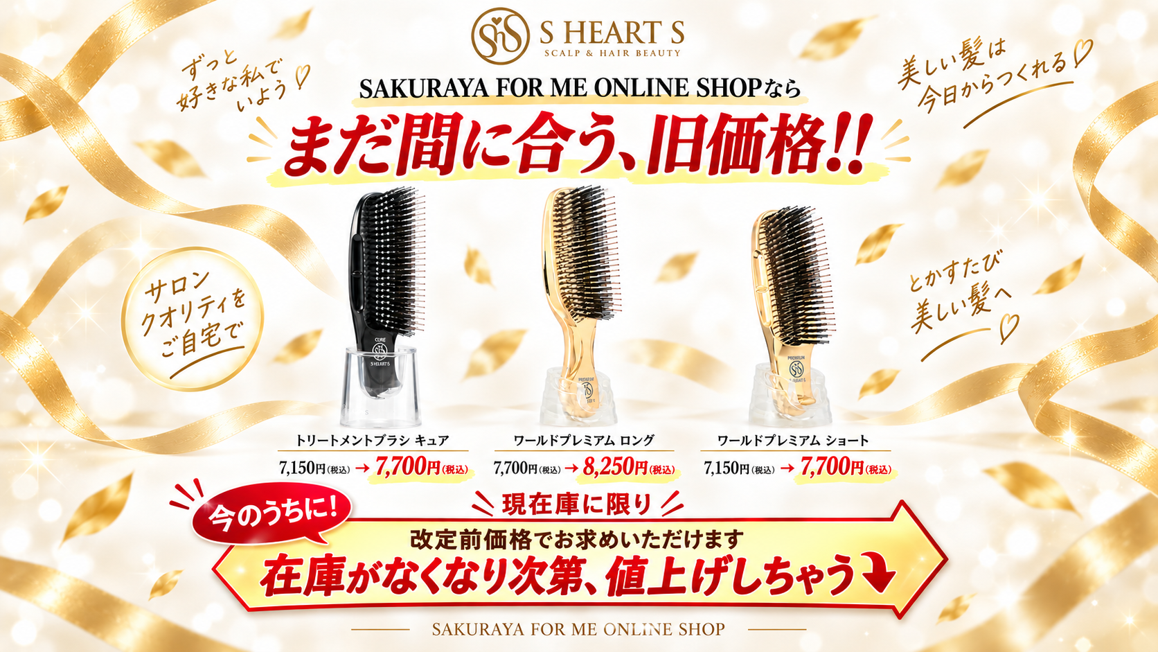 SAKURAYA FOR ME オンラインショップ